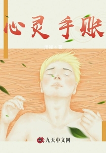 心靈手賬