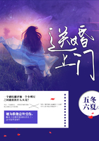 送婚上門在線閱讀