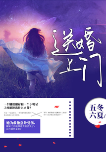 送婚上門