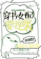穿书女配要逆袭