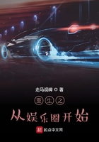 重生之從娛樂圈開始在線閱讀