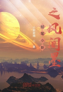 蠟筆小新之風間墨