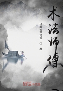 術法師傅