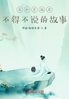我和穿越者不得不说的故事在线阅读