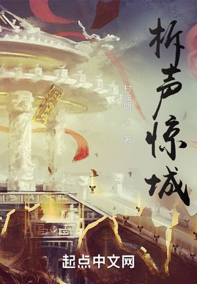 西晋英雄赋在线阅读