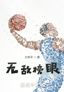 無敵榜眼