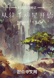 我成為了舊日支配者