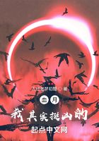 血月我其實挺兇的在線閱讀