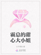 霸總的甜心大小姐在線閱讀