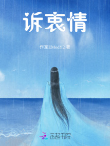 訴衷情
