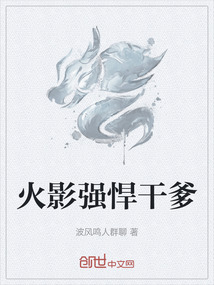 火影強悍干爹
