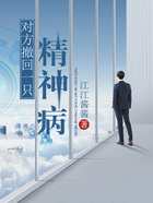 對方撤回一只精神病在線閱讀