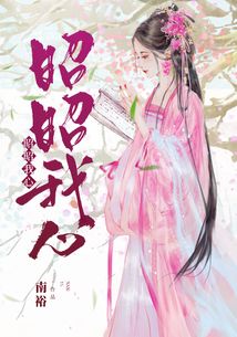 昭昭我心