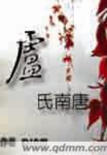盧氏南唐