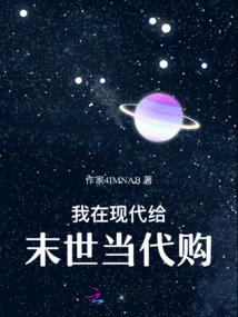 I Am Purchasing for the Apocalypse in Modern Times