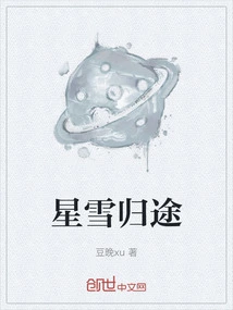 Return of Starry Snow