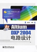 Altium DXP 2004电路设计在线阅读