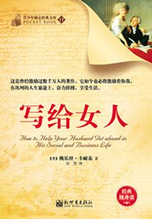 寫給女人