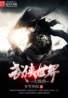 武侠世界大纨绔