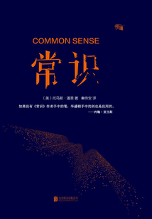 常識(shí)