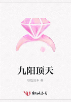 九陽頂天在線閱讀