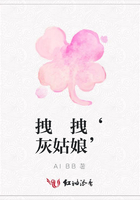 拽 拽‘灰姑娘’在線閱讀