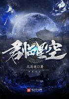 君临星空