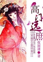 高門遠庶在線閱讀