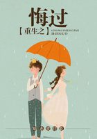 重生之悔過在線閱讀