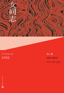 女同志