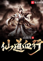 仙道血行在線閱讀