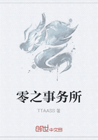零之事務所在線閱讀