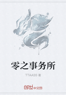 零之事務所