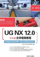 UG NX 12.0中文版自学视频教程