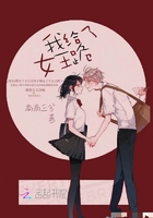 我給女王跪了在線閱讀