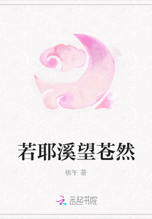 若耶溪望蒼然