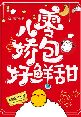 八零娇包好鲜甜在线阅读