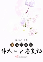 愛情公寓之偉大cp戀愛記在線閱讀