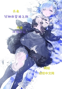 穿越爽文完结神文 t5_30997773.jpg