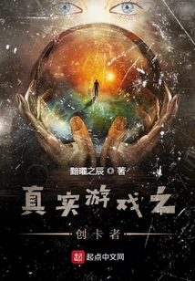真實(shí)游戲之創(chuàng)卡者