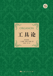 工具論