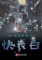 直男柯南快表白在線閱讀