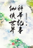 仙俠世界科舉紀事在線閱讀