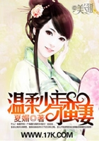 溫柔少主刁蠻妻在線閱讀