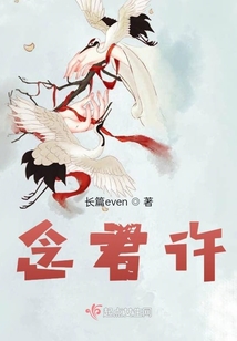 念君許