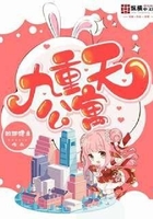 九重天公寓在線閱讀