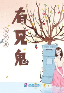 我才沒有見鬼