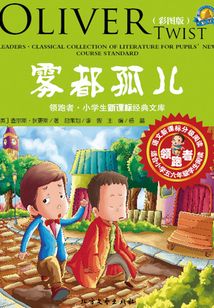 霧都孤兒