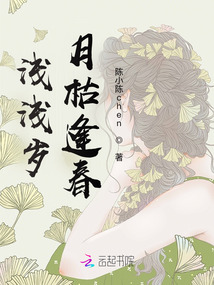 淺淺歲月枯逢春