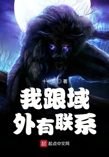 我跟域外有聯(lián)系